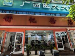 -舒记粉店(七星路店)