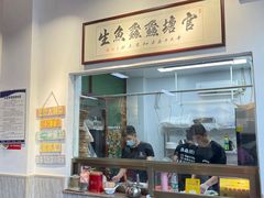 -官塘鱻鱻鱼生