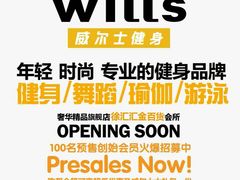-威尔仕健身会所(古北1699店)