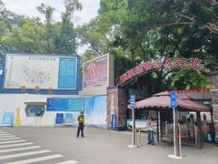 -重庆动物园·东二门售票处
