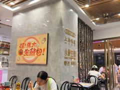 -小杨生煎(白玉兰广场店)