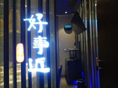 -眉州东坡(上海中心店)