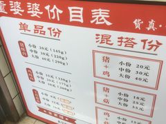 -童婆婆酥肉(双楠店)