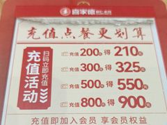 -喜家德虾仁水饺(华强天虹店)