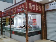 -邮币卡市场