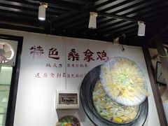 -苏记餐厅(叠南店)