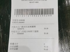 -酷巧·巧克力糖果店