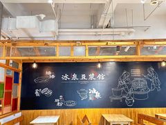 -冰泉豆浆馆(阳朔店)