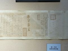 -中国湖笔博物馆(莲花庄路)