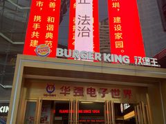 -华强电子世界(深圳二店)