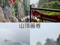 -老君山风景名胜区