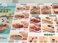 -苏晓玥·手作江南小吃(深圳北站店)