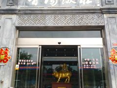门面-晋阳饭庄(虎坊桥店)