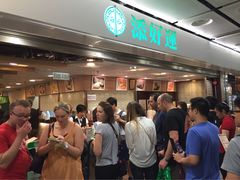 -添好运点心专门店(中环IFC店)