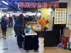 -安徽阜阳卷馍(西单店)