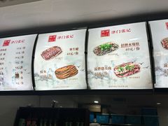 -津门张记包子铺(华昌道店)