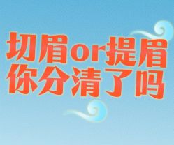 -中加科洋医疗美容