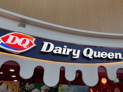-DQ·蛋糕·冰淇淋(阜盛道店)