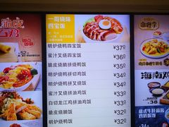 菜单-大家乐(广州天河城六楼店)