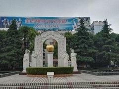 -上海市民办金苹果学校