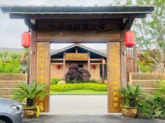 -传统菜农庄(皇姑路店)