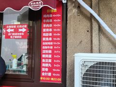 -辽B·小串(总店)