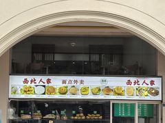 -凤凰寺