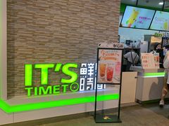 -鲜果时间(南开大悦城店)