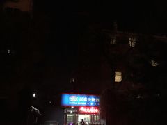 -汉庭(北京鼓楼大街地铁站店)