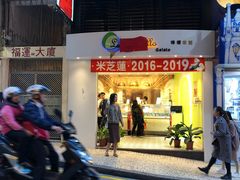 门面-柠檬车露(卖草地店)
