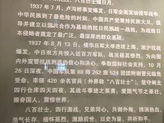 -上海四行仓库抗战纪念馆