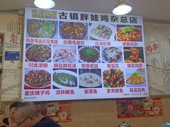 -胖娃古镇鸡杂(磁器口总店)