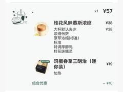 -星巴克臻选(深圳万象天地旗舰店)