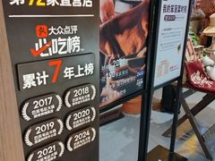 -巴奴毛肚火锅(京西大悦城店)