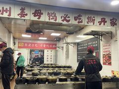 -斯丹姜母鸭·古法干香(涂门街总店)