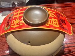 -沙胆彪炭炉牛杂煲(上海日月光广场店)