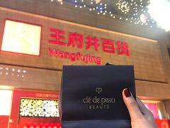 -王府井百货(总府店)