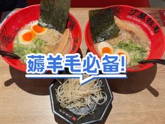 -寸屋拉面(凯德晶萃店)