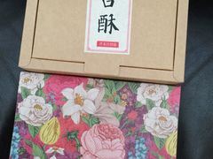 -祥禾饽饽铺·中式糕点(天津河东美福园店)