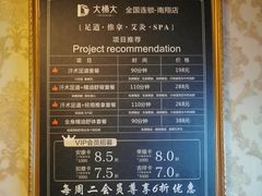 -大桶大足浴(南翔店)