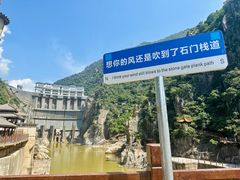 -汉中石门栈道风景区