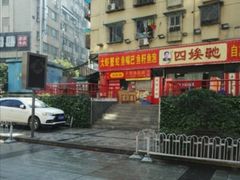 -四娭毑(三王街店)