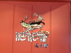 -肥肥蟹海鲜饭店(马六甲店)