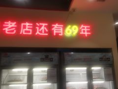 -邢氏老太太烤串(北兴街店)