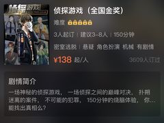-脑洞先生非恐剧情密室(五一店)