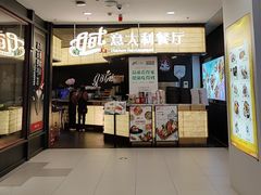 -get pizza意大利餐厅(凯德MALL店)