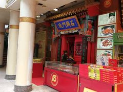 -石头门坎