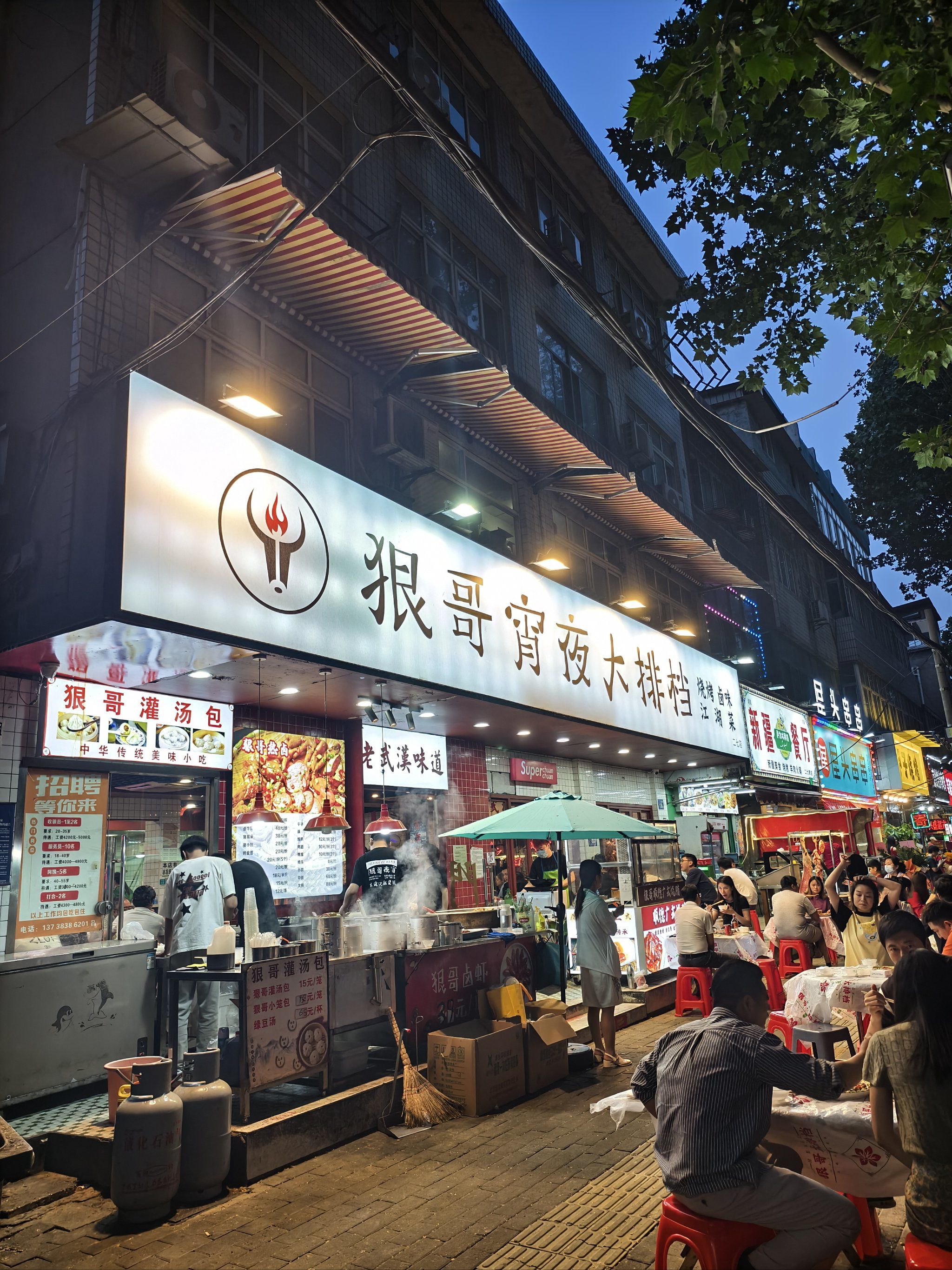 大排档夜宵记