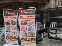 门面-好汉锅园林秘制老火锅 柴火霸王鸡(金沙店)