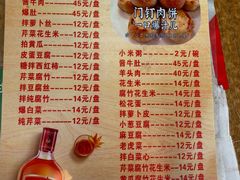 -宝瑞门钉肉饼店